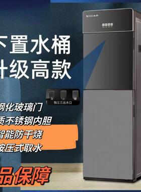 下置式立式饮水机家用办公室双开门制冷热两用下置水桶饮水机默认