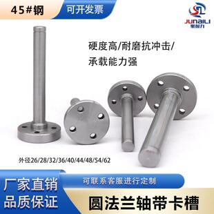 浮动接头法兰安装 型圆法兰轴带卡簧型槽45号悬臂销WHE01轴芯定做