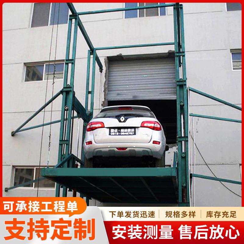5吨8吨液压升降货梯多层楼汽车仓库升降机导轨式液压升降货梯