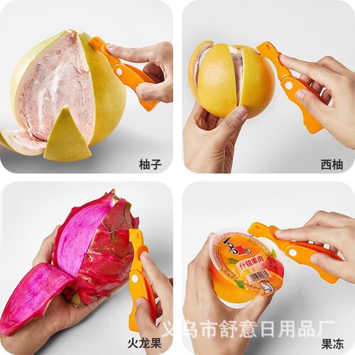 橘子脐橙橘柑石榴剥皮独立剥橙器