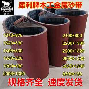 LD砂帶機砂帶木工打磨沙帶金屬拋光砂帶條砂光機拉絲 犀利牌GXK51