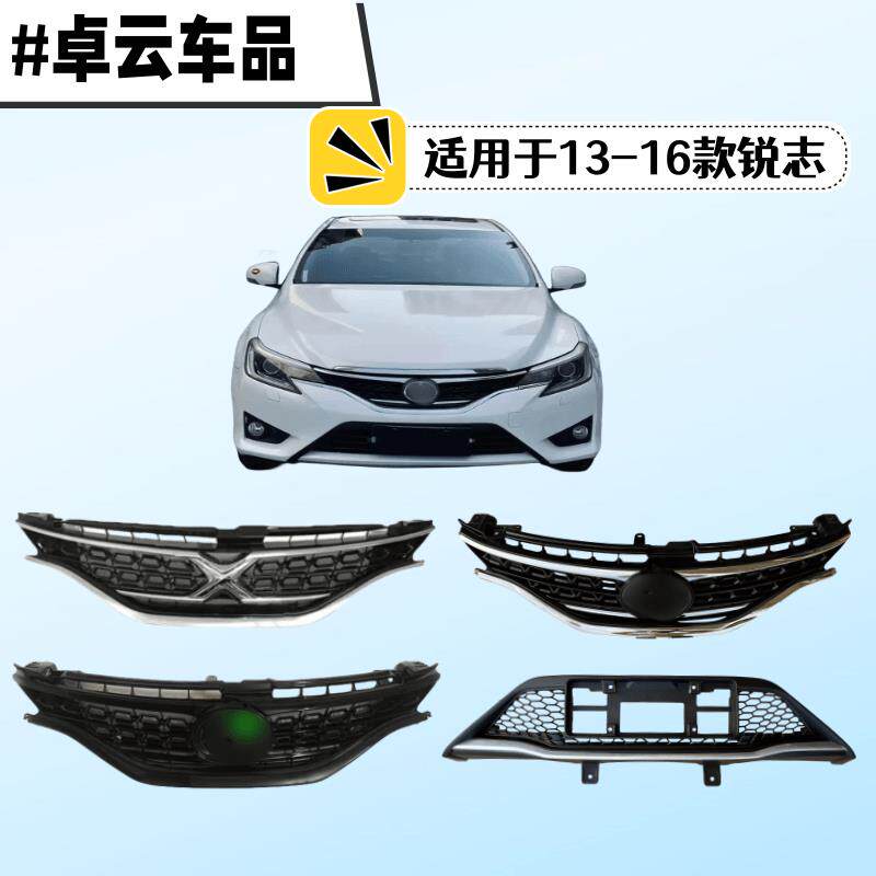 13141516年款中网汽车前杠改装中网X标前脸进气网格栅下中网