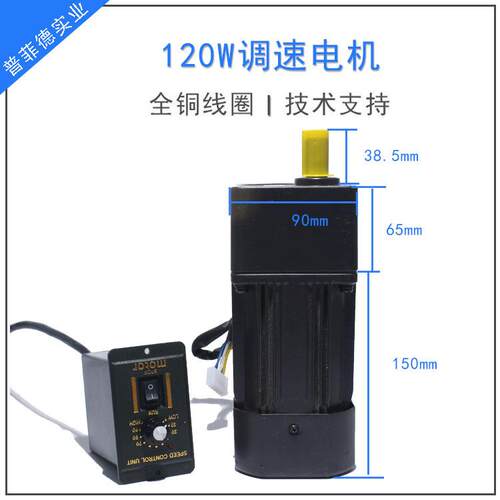 120W 220V交流齿轮减速电机 5RK120GU-CF 调速电机/可逆电机马达