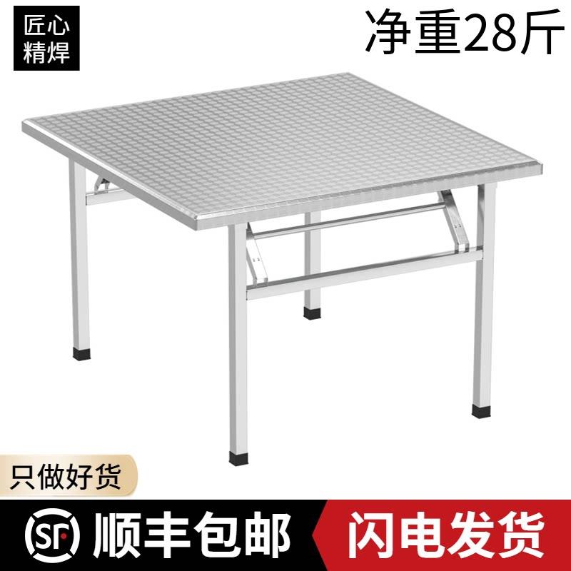 304不锈钢折叠方桌子加厚商用餐馆吃饭餐桌收纳正四方形台烤火桌