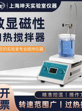 磁力搅拌器数显控温搅拌器SH-3ABE