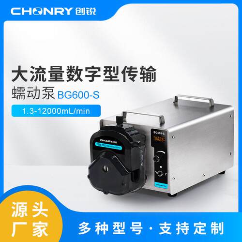 创锐蠕动泵厂家工业蠕动泵化工蠕动泵离心机设备配套大流量蠕动泵
