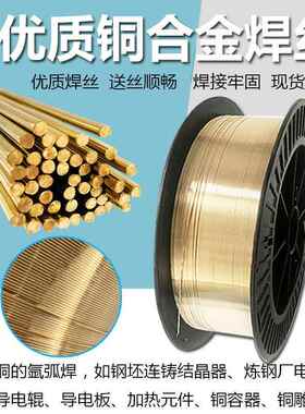 大西洋CHG-Cu1898氩弧焊丝CHM-Cu1898 S201紫铜气保焊丝1.0/2.5mm