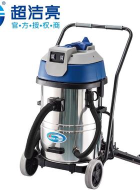 SC60-2W深海洁牌60升2000W带扒式吸尘吸水机工厂车间工业干湿两用