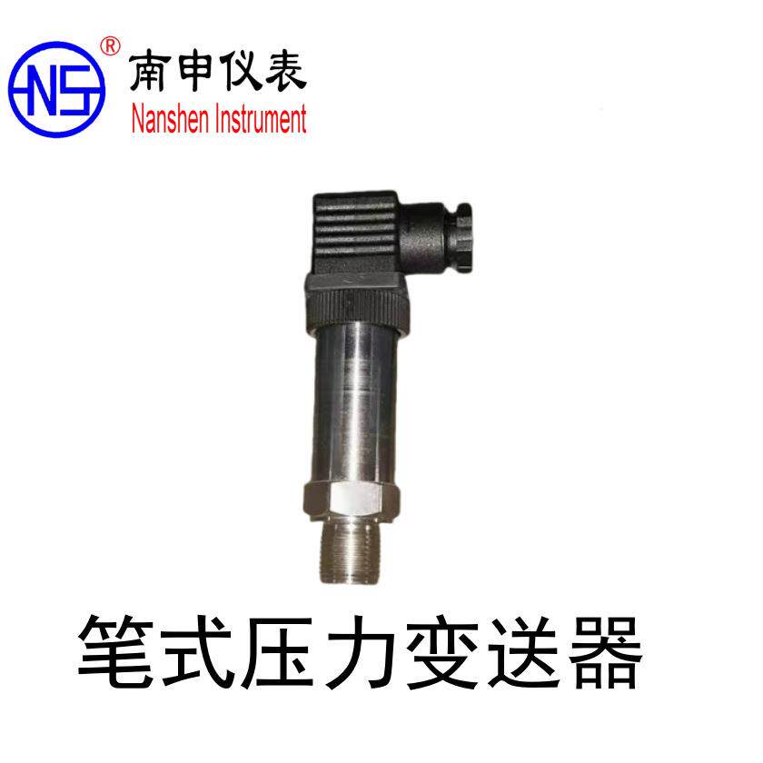 扩散硅压力变送器水压传感器4-20mA供水真空气液压油压压力