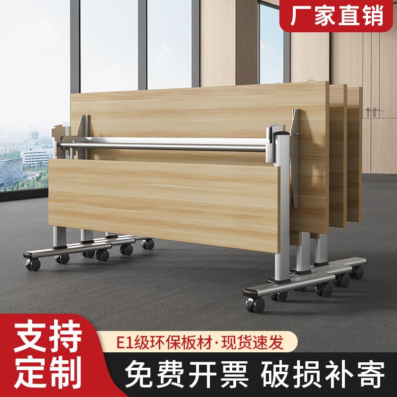 折叠会议桌可移动拼接折叠长条桌带轮多功能会议室办公桌培训桌椅