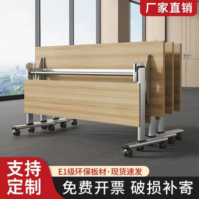 折叠会议桌可移动拼接折叠长条桌带轮多功能会议室办公桌培训桌椅