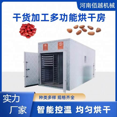 智能恒温烘干系统喷烤漆房高精度恒温烘箱海带烘干房