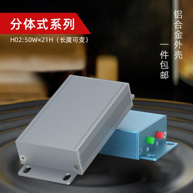 铝合金外壳仪表逆变器铝型材壳体电源设备线路板铝盒子定做50*21