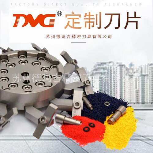 刀片厂家定 制切粒机刀片切粒机模头维修 水下切粒机滚刀供应