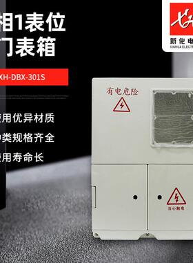 玻璃钢三相动力箱二表位电表箱双开门插卡式动力配电箱白色壁挂