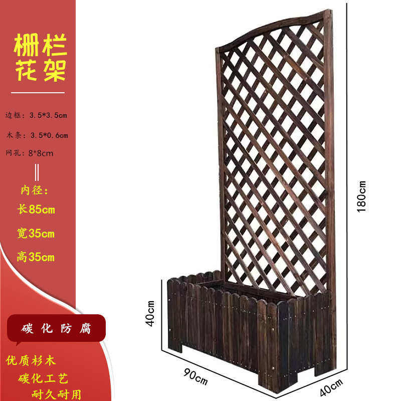 栏爬碳化围栏防腐花架子隔断箱槽木栅藤花户外盆花花阳台实木网格
