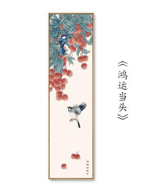 高档新中式入户关玄装饰事如画意柿子事挂画茶室紫气东来餐厅竖版