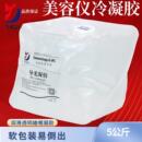 美容院美容仪专用导光凝胶激光opt光子彩光除毛嫩肤美白射频导入