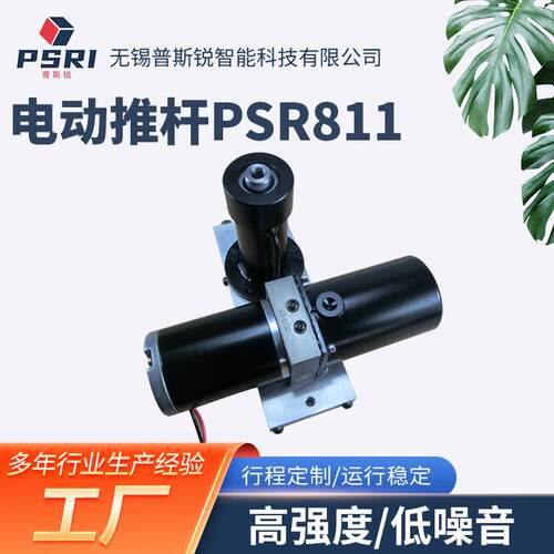直流电动液压推杆PSR811 自动化电动升降杆大推力工业电动推杆