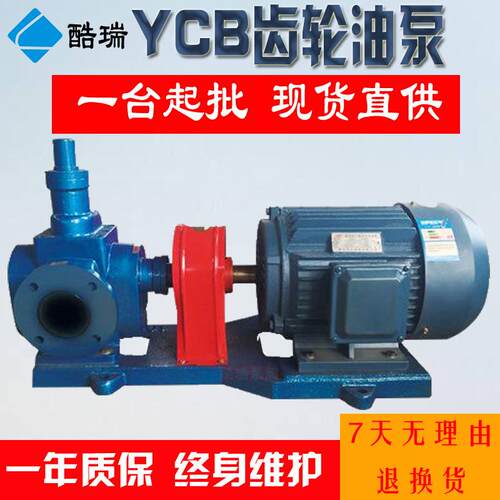 上海YCB齿轮耐磨齿轮泵圆弧齿轮油泵YCB5-0.6卧式圆弧油