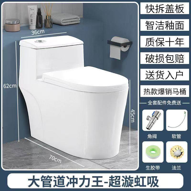 马桶坐便器卫生间陶瓷家用节水普通超漩虹式吸抽水小户型防臭坐便