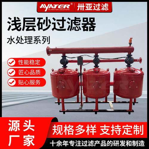 热电行业冷却水钢厂循环水浅层砂过滤器工业水处理浅层砂过滤罐