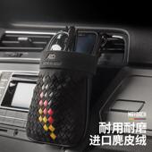 APD汽车内收纳袋挂袋车载车内储物出风口收纳盒挂式 前排手机袋