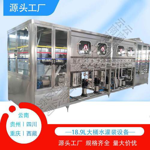 纯净水生产设备云南厂家液体灌装机一次性桶装水三合一灌装设备