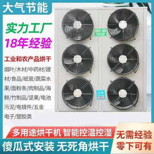 烘干机金银花菊花枸杞荷花叶甘草罗汉果三七花烘干