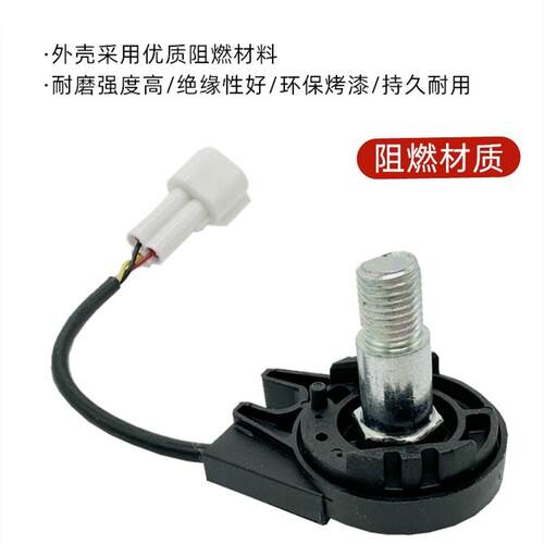 适用九号边撑感应器/系/系/系/新/全系通用边撑开关原装
