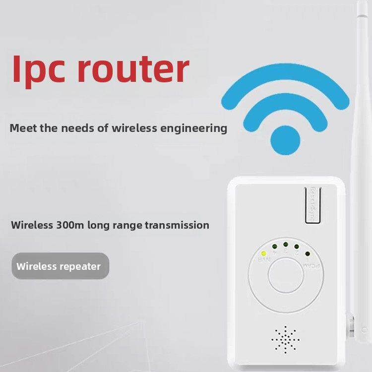 无线网络监控套装专用IPC路由器中继器300米延长信号兼容ONVIF