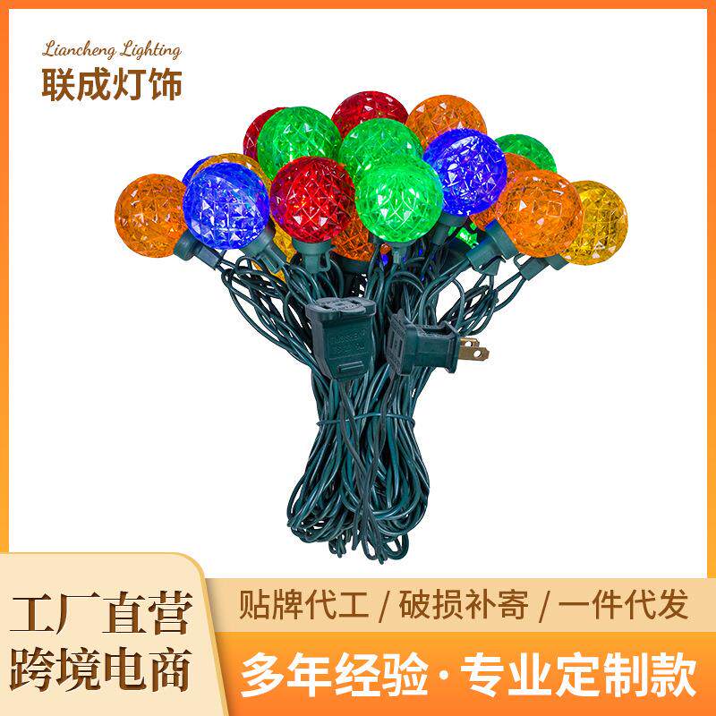 LED球泡灯串 户外节日装饰圆形挂饰灯高亮庭院氛围彩色长灯串
