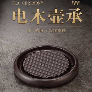 电木壶承干泡台圆形高端茶具配件紫砂壶盖碗托盘垫片耐高温茶杯