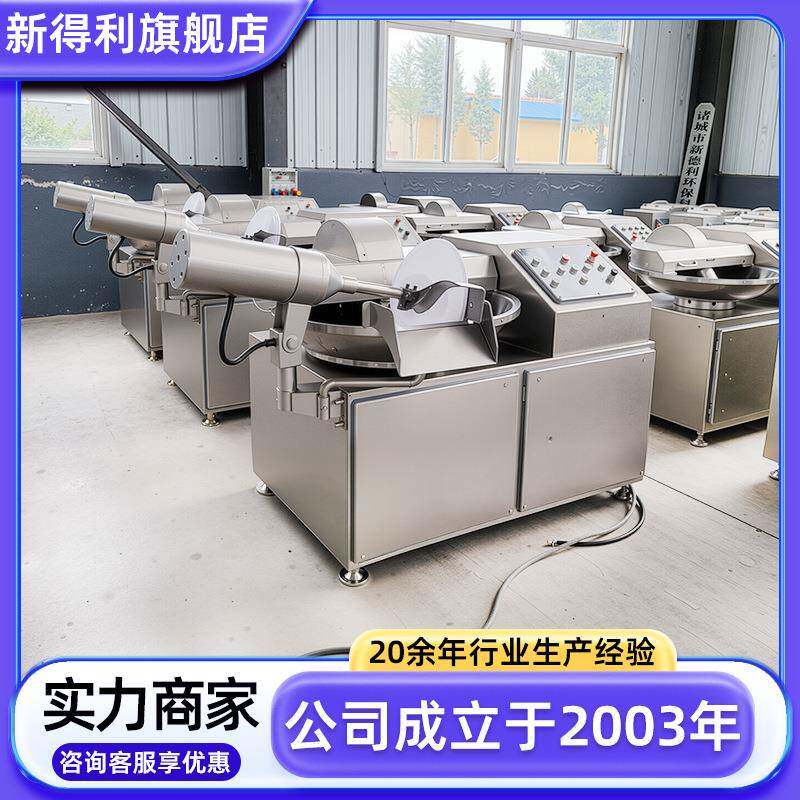 全自动四喜丸子斩拌机不锈钢猪肉斩拌设备商用80型鱼豆腐加工机器