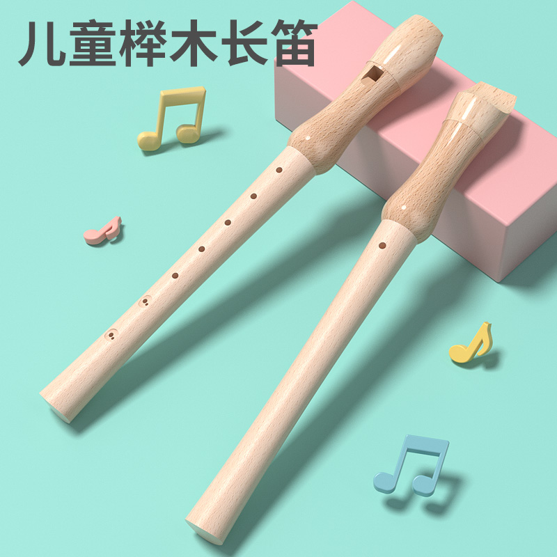 儿童笛子吹奏乐器口哨小喇叭竖笛益智玩具宝宝初学小学生八孔长笛