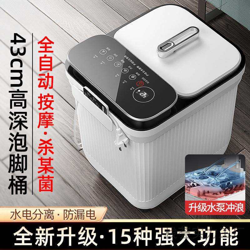 泡脚桶全自动加热恒温电动按摩洗脚盆家用智能全自动熏蒸足浴器