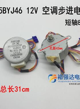 热销35BYJ46 空调步进电机KF-23G/EBA13导风电机摆风电机2433D。