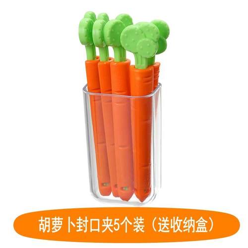 保鲜袋封口塑料厨房食品封口夹