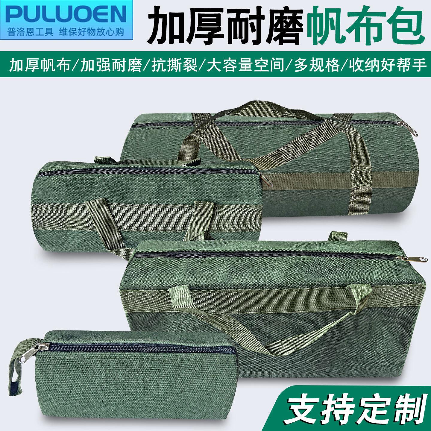 工具包五金木电工汽修包帆布渔具收纳包加厚耐磨耐用随车手提袋子