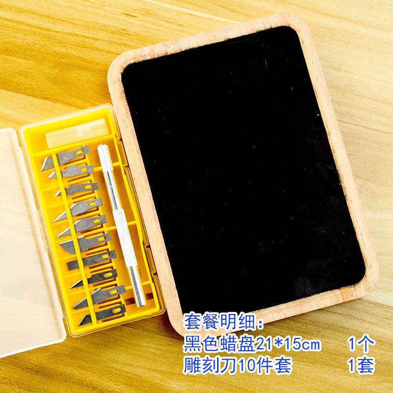 剪纸套装剪纸蜡盘手工刻纸工具黄蜡板垫板蜂蜡盘手工底稿不油不粘