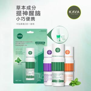 kavagood卡瓦库德泰国鼻通开车防困打瞌睡提神醒脑鼻吸鼻塞通鼻