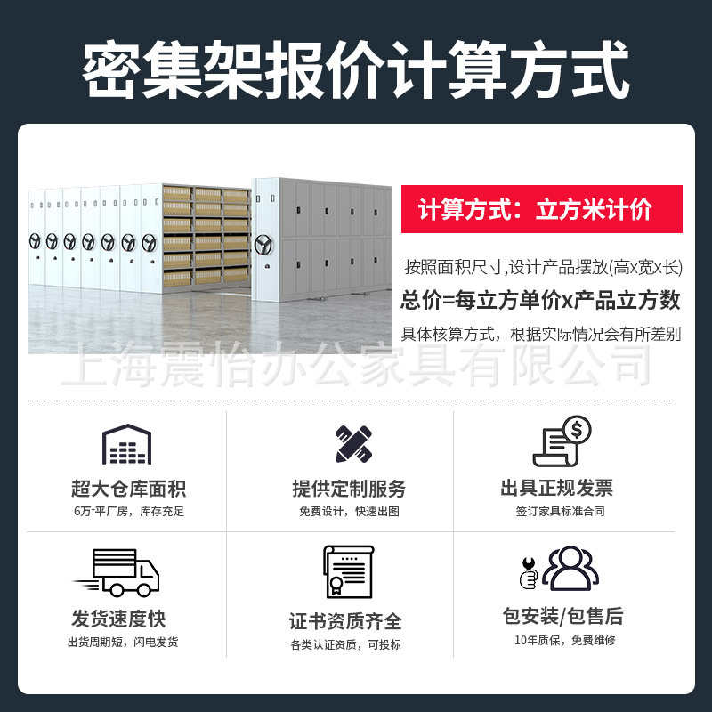 钢制密集架档案密集柜文件资料办公手摇电动智能密集架