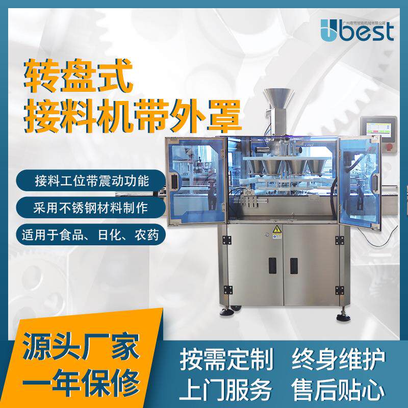 全自动转盘式接料机零食自动上下料机圆盘理料机流水线自动接料机