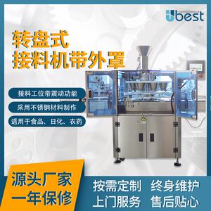 转盘式接料机带外罩自动上下料机圆盘理料机糖果接料机振动输送机