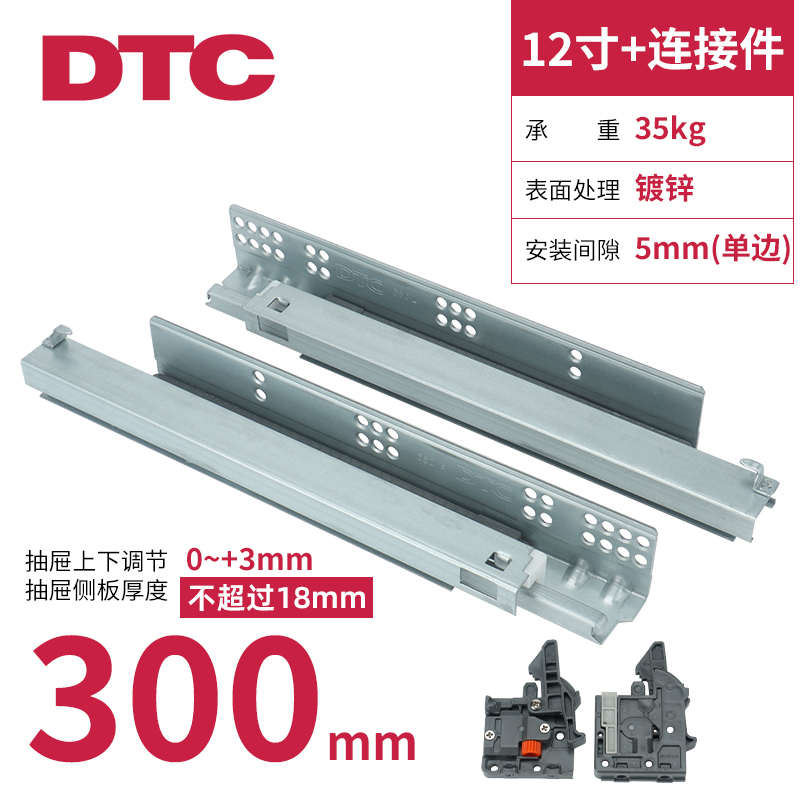 DTC东泰抽屉阻尼托底滑轨三节全拉出轨道缓冲静音橱柜导轨SS10