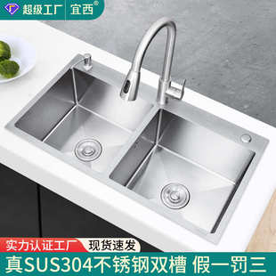 加厚SUS304不锈钢水槽双槽家用厨房洗菜盆手工拉丝洗碗水池台下盆