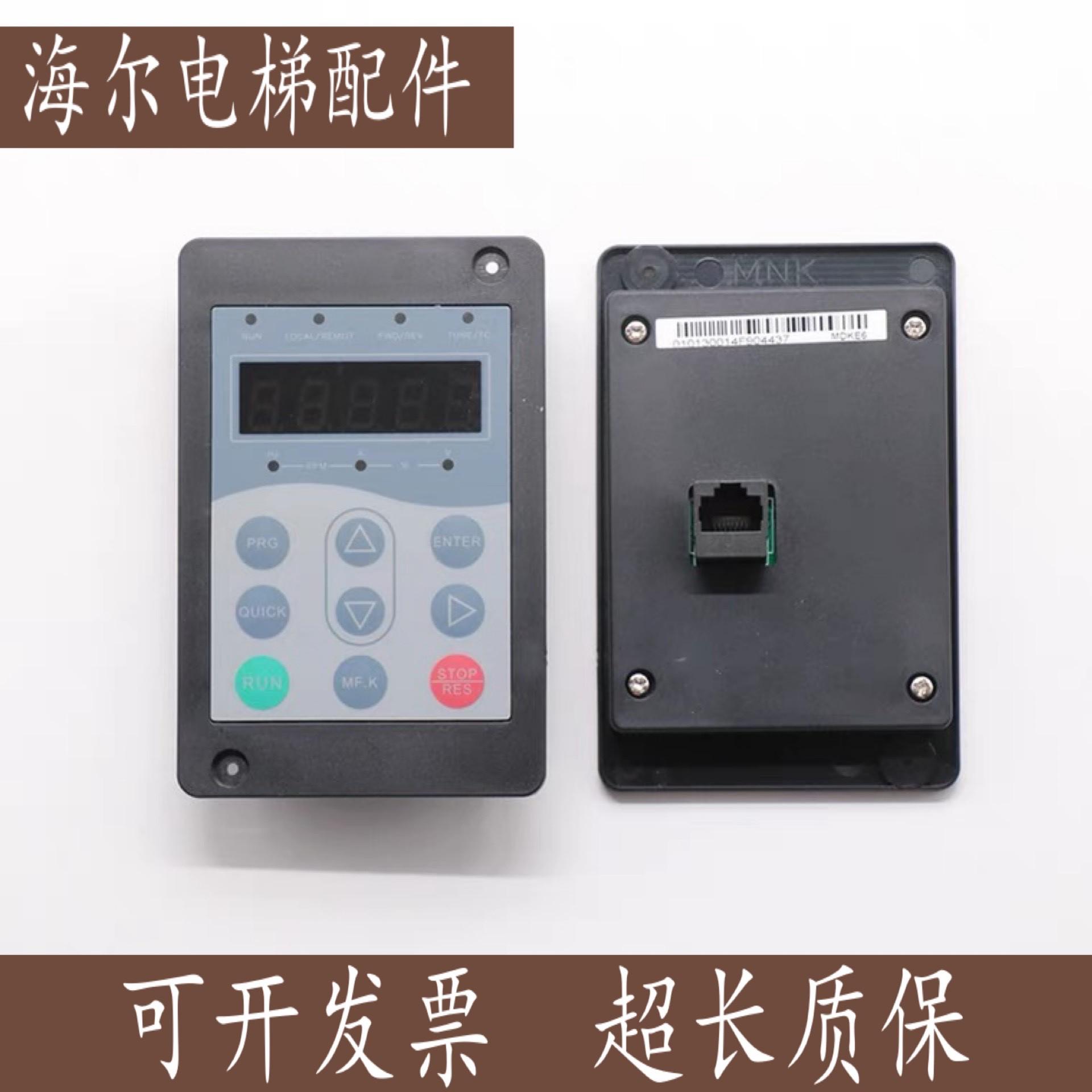 适用默纳克万能协议操作器MDKE6 电梯调试器 服务器 快意  嘉捷