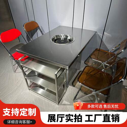不锈钢火锅桌烤肉桌椅子电磁炉一体无烟自助韩式烤肉店炭火电烤炉
