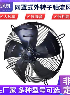 海弯YWF4D600系列外传子轴流风机平板式制冷散热排风通风低噪音