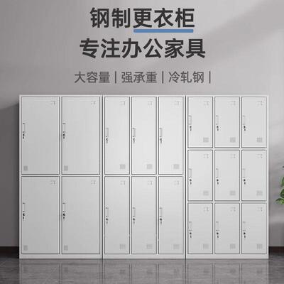钢制健身储房锁浴室四更衣柜门更衣柜员工柜宿子舍六门铁皮物柜带